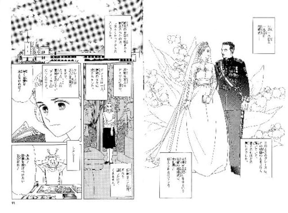 学習漫画 世界の伝記 NEXT グレース・ケリー 華やかな映画スター